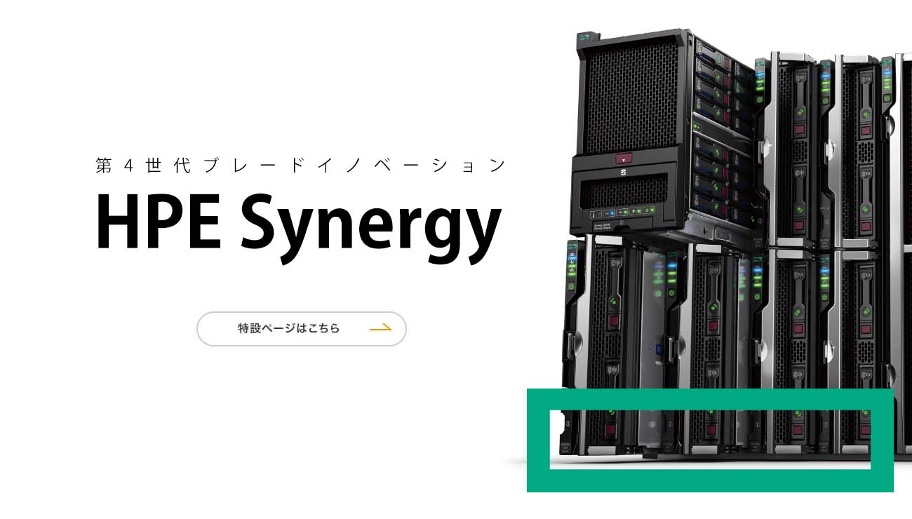 HPE Synergy