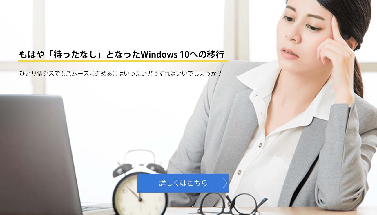 Windows 10 & ピタッとキャパシティ for PC