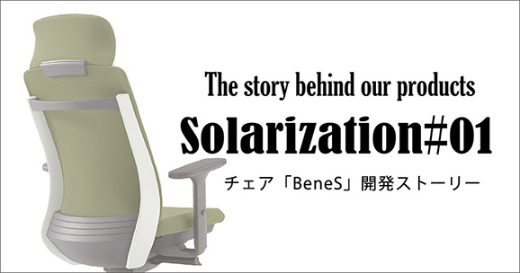 Solarization（ソラリゼーション1