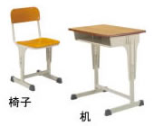 教室用家具