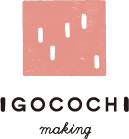 ポストフリーアドレス考「IGOCOCHI making」