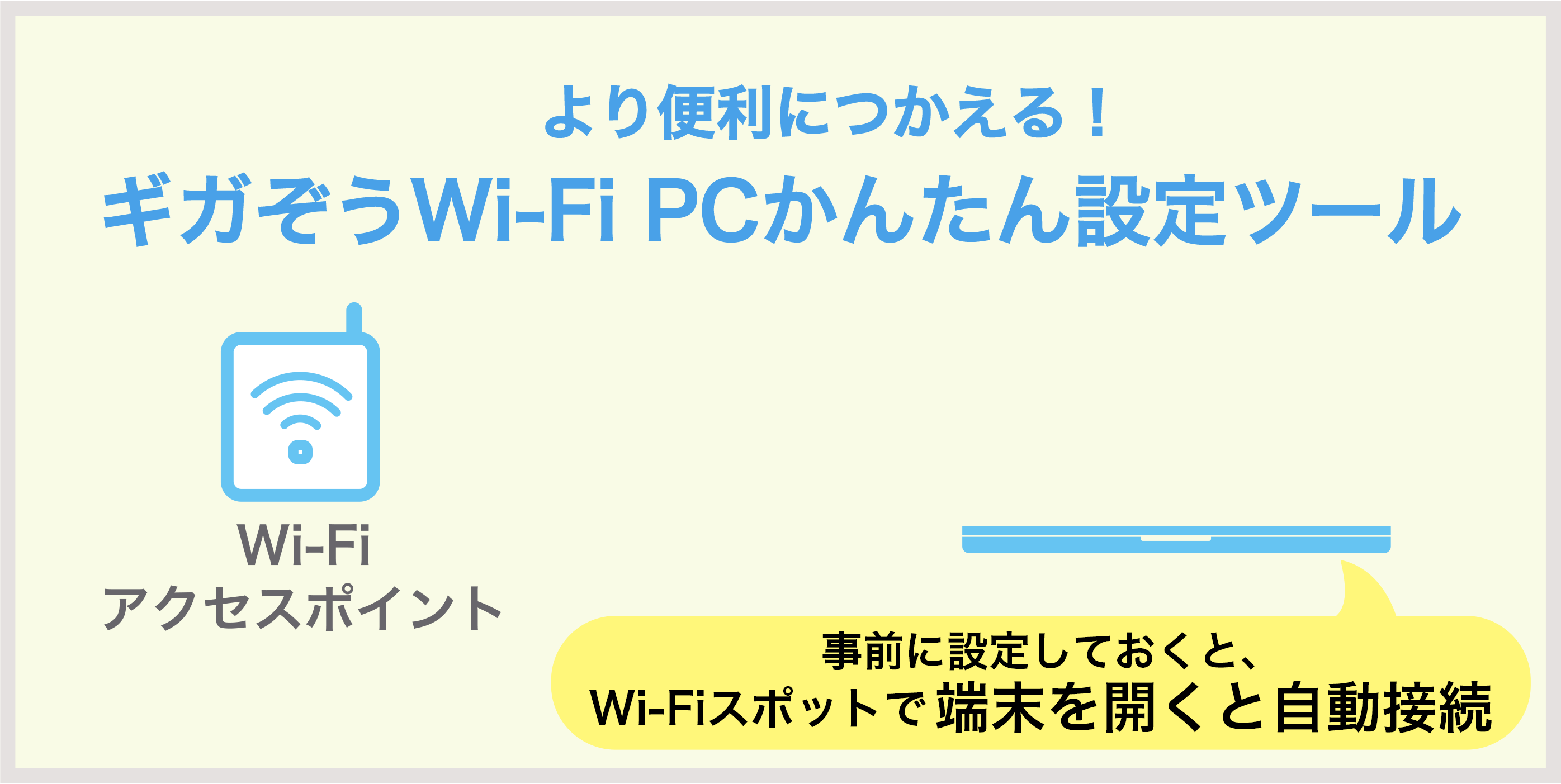 直営店に限定 メール便対応 Wi-Fiつかえます W400×H138mm 2枚セットWi-Fi WiFi Wi-Fi使えます WiFi使えます Wi-Fiスポット  シール ラベル ステッカー sticker-1024